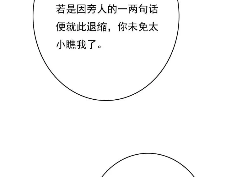 第75话 我们重新开始 第90页