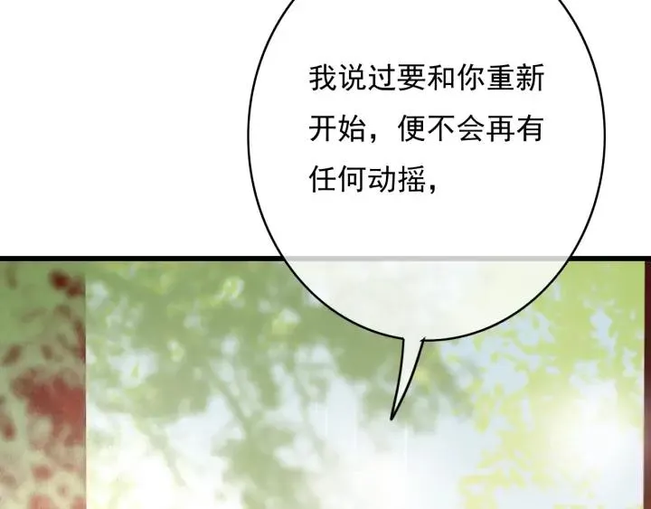 第75话 我们重新开始 第91页