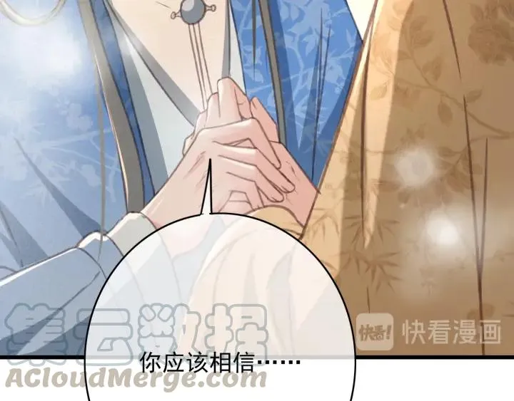 第75话 我们重新开始 第93页