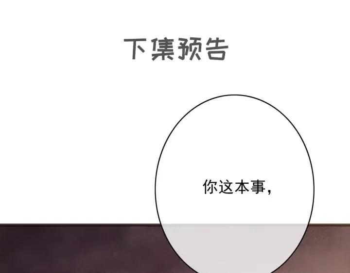 第75话 我们重新开始 第99页