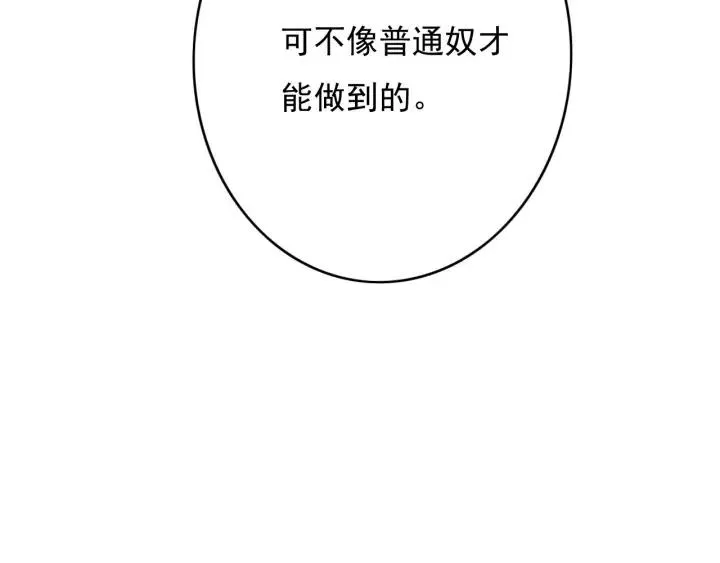 第75话 我们重新开始 第103页