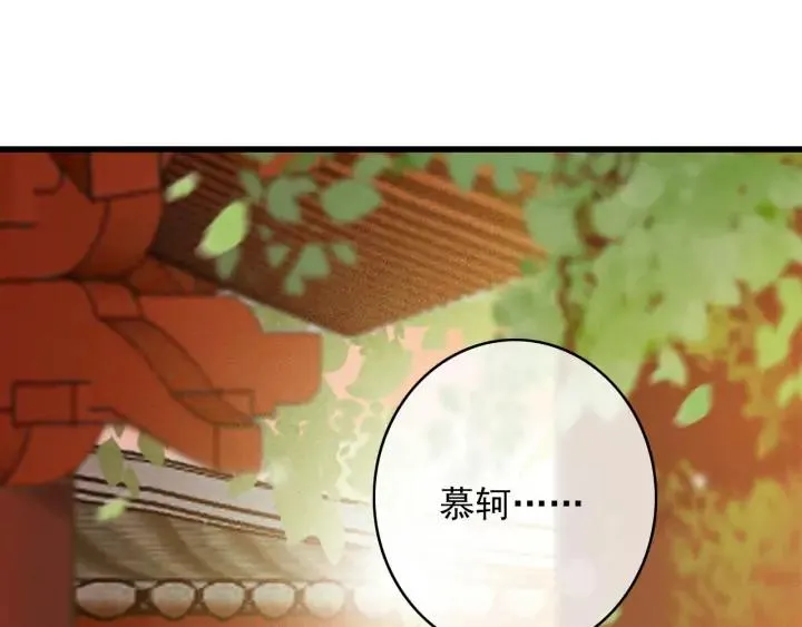 第76话 秀恩爱 第15页