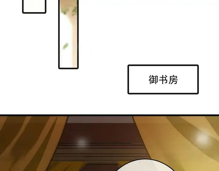 第76话 秀恩爱 第19页