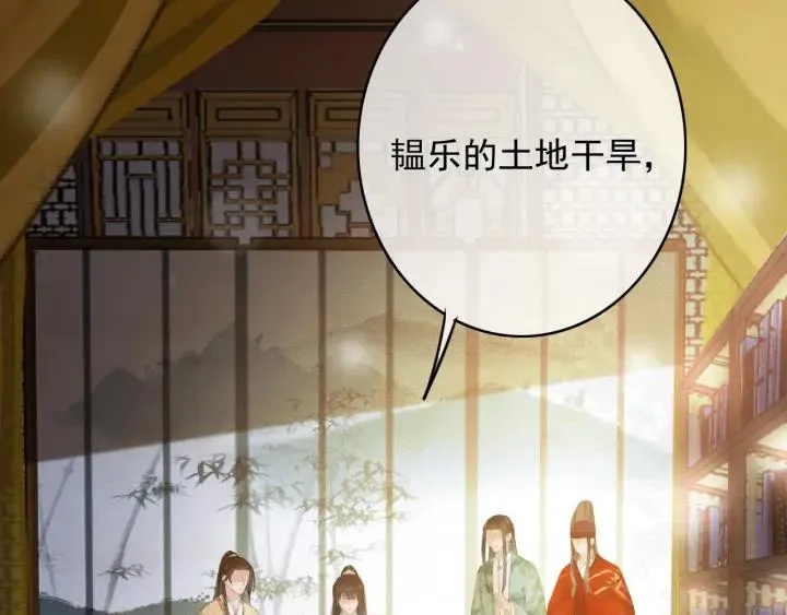 第76话 秀恩爱 第20页