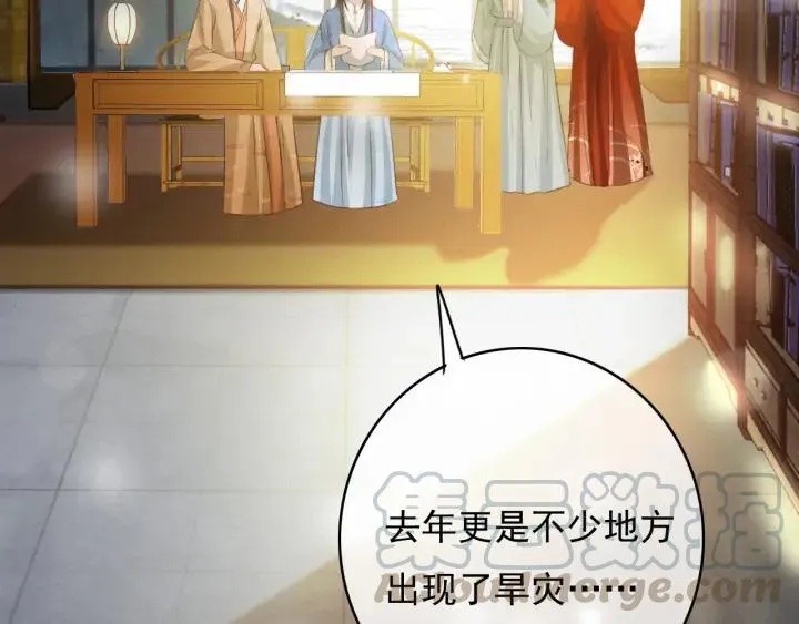 第76话 秀恩爱 第21页