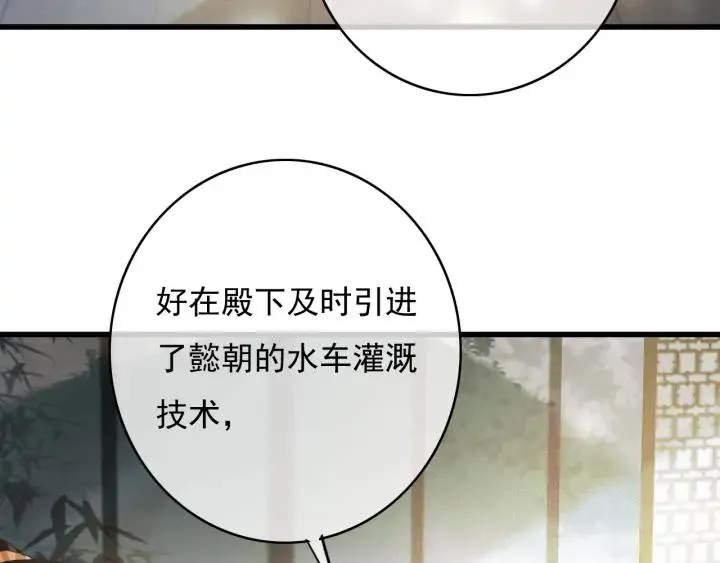 第76话 秀恩爱 第22页