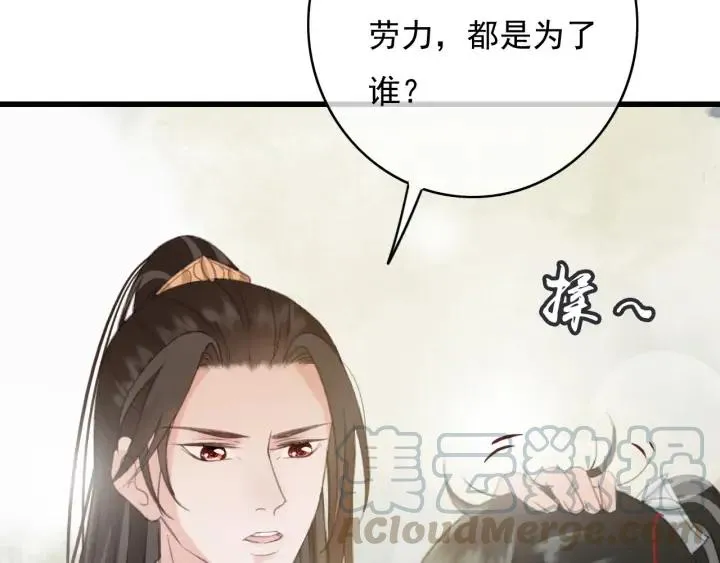 第76话 秀恩爱 第25页