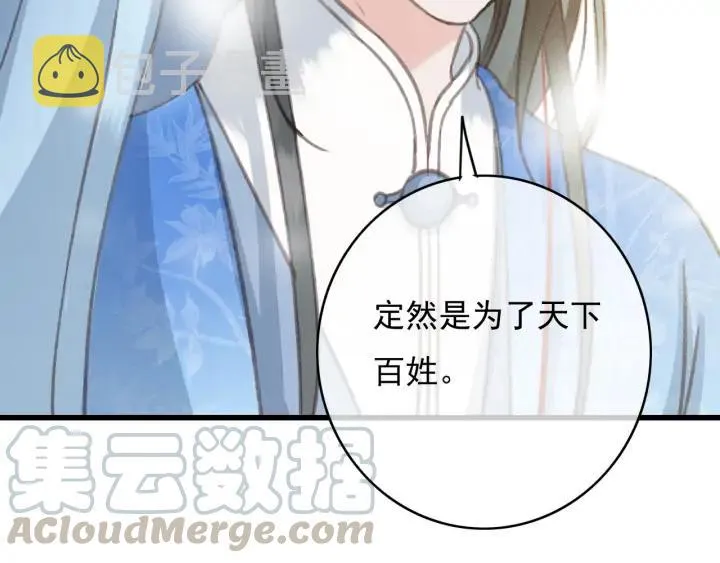 第76话 秀恩爱 第29页