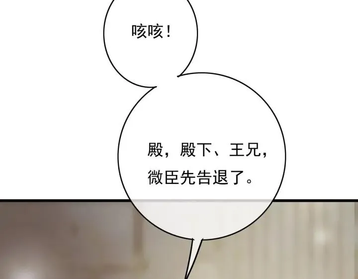 第76话 秀恩爱 第34页