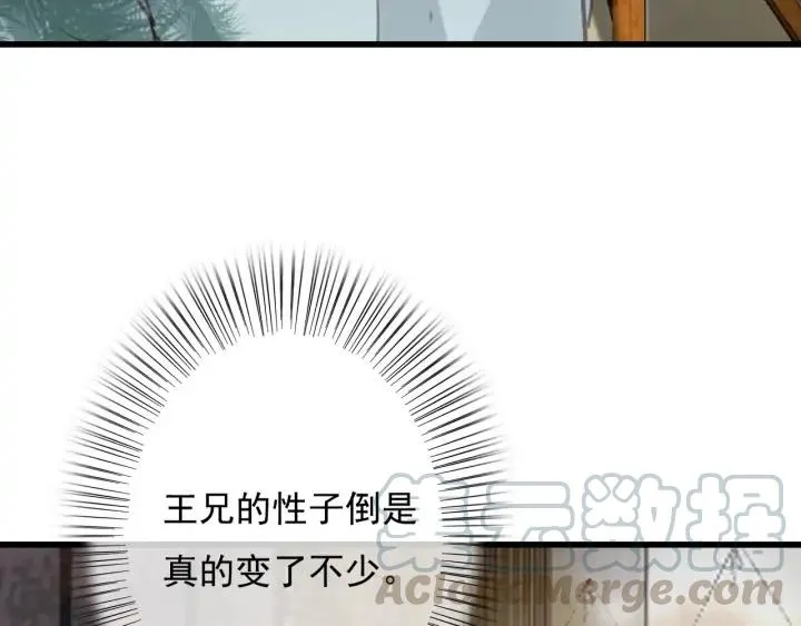 第76话 秀恩爱 第37页