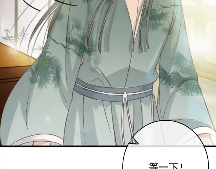 第76话 秀恩爱 第39页