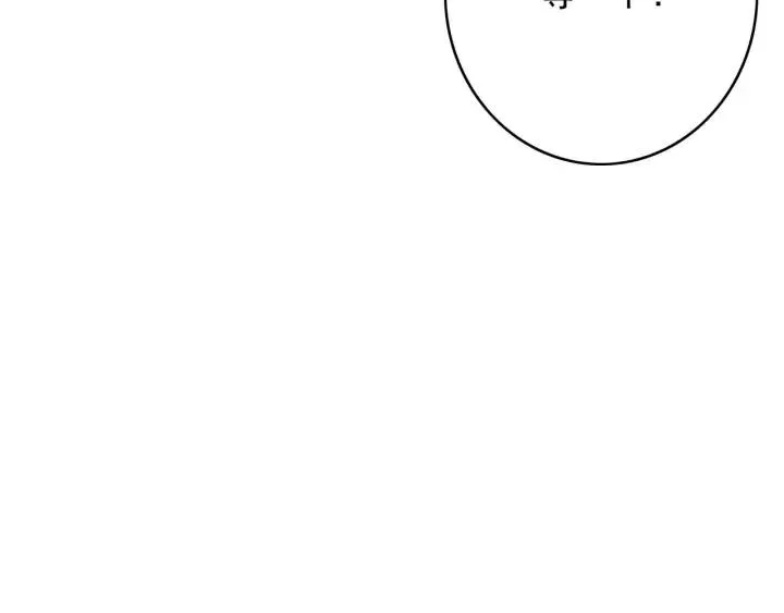 第76话 秀恩爱 第40页