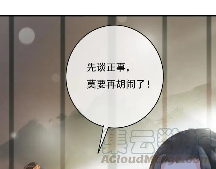 第76话 秀恩爱 第41页