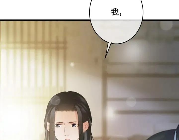 第76话 秀恩爱 第52页