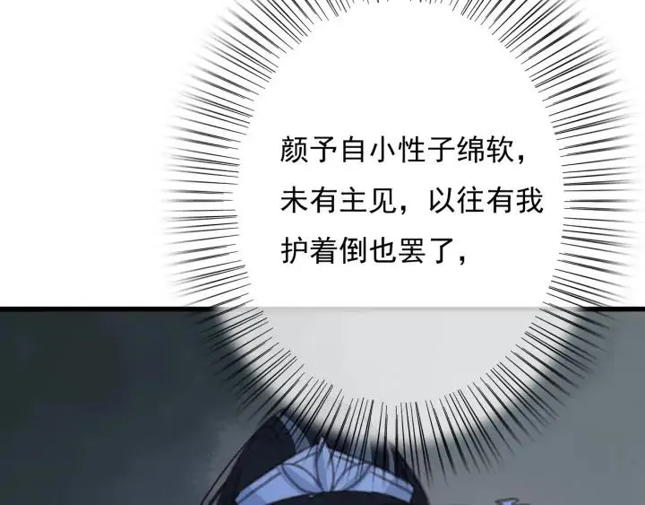 第76话 秀恩爱 第55页