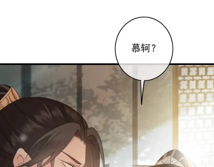 第76话 秀恩爱 第62页