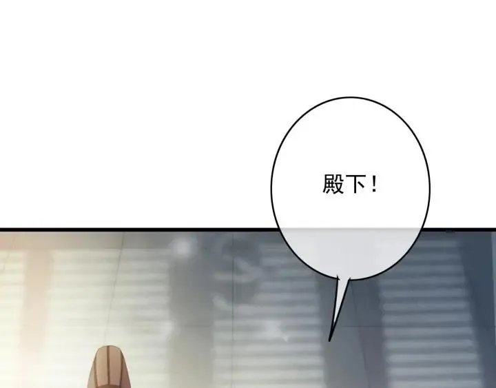 第76话 秀恩爱 第68页