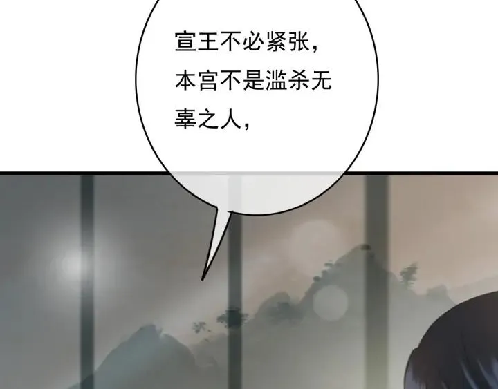 第76话 秀恩爱 第71页