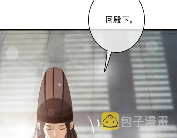 第76话 秀恩爱 第78页