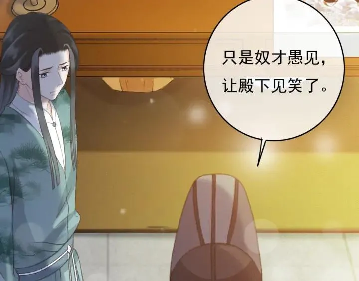 第76话 秀恩爱 第84页