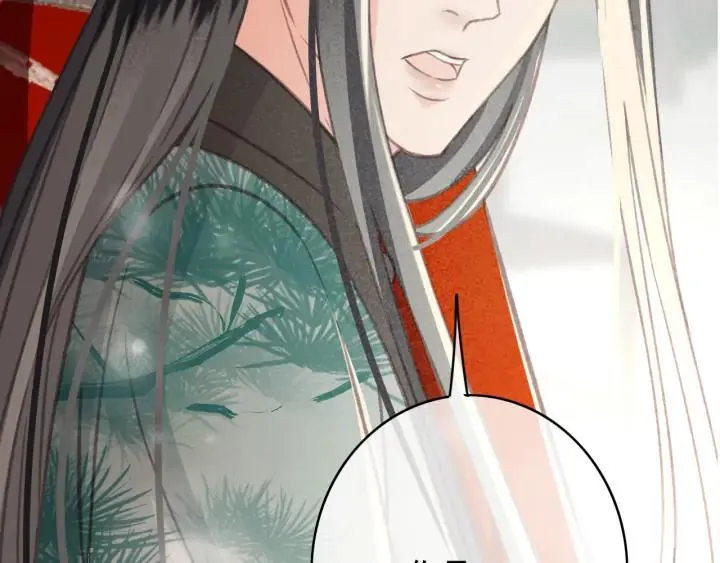 第76话 秀恩爱 第96页