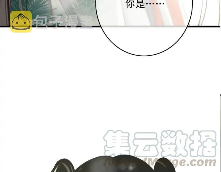 第76话 秀恩爱 第97页