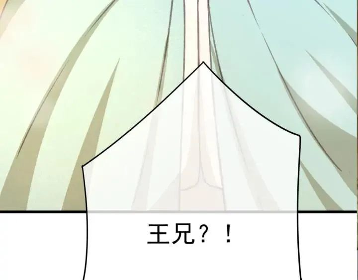 第76话 秀恩爱 第100页