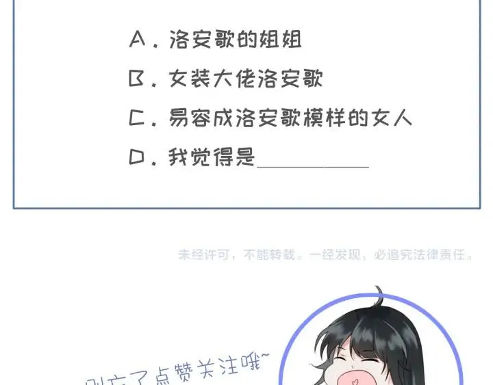 第76话 秀恩爱 第102页