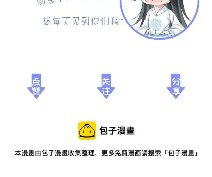 第76话 秀恩爱 第103页