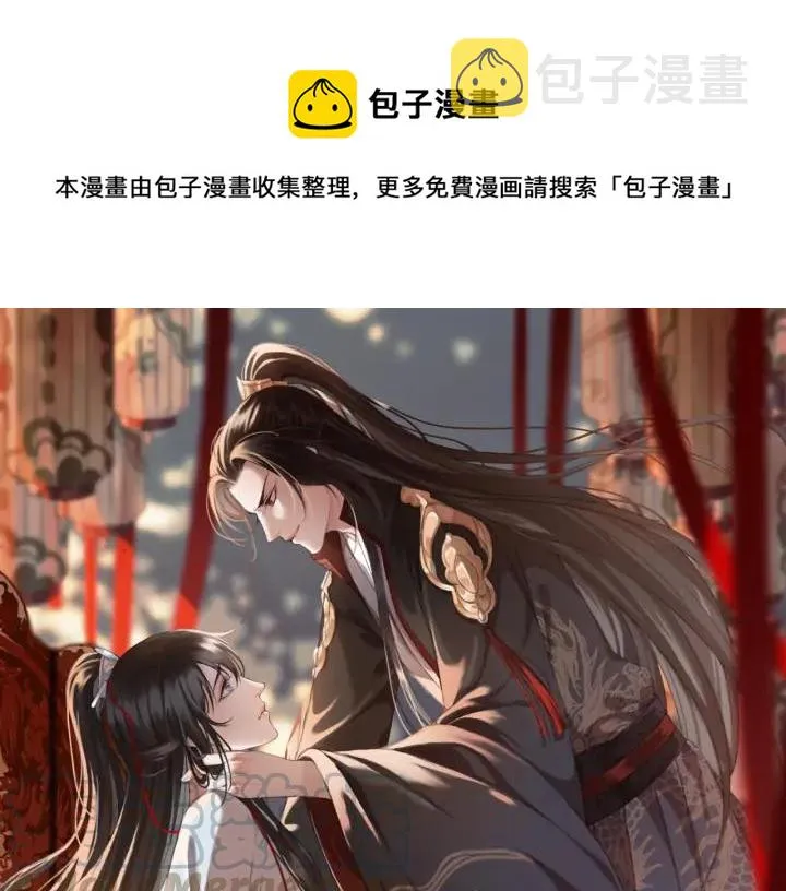 第77话 背后的危机 第1页