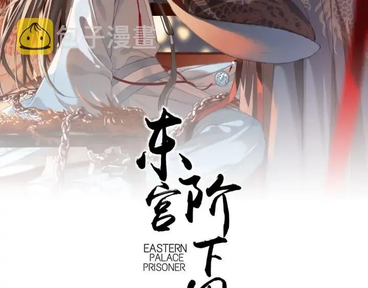 第77话 背后的危机 第2页