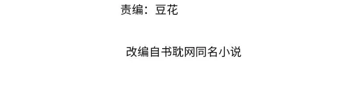 第77话 背后的危机 第4页