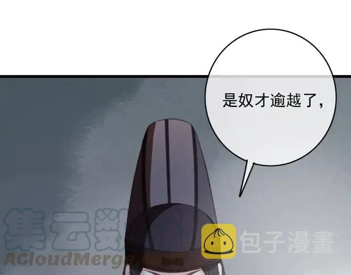 第77话 背后的危机 第5页