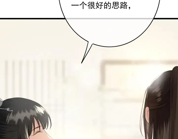 第77话 背后的危机 第8页