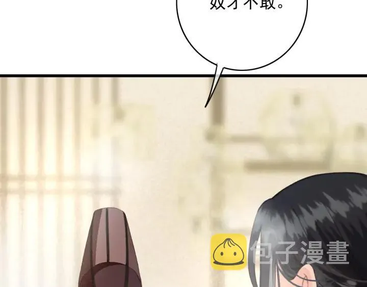 第77话 背后的危机 第11页