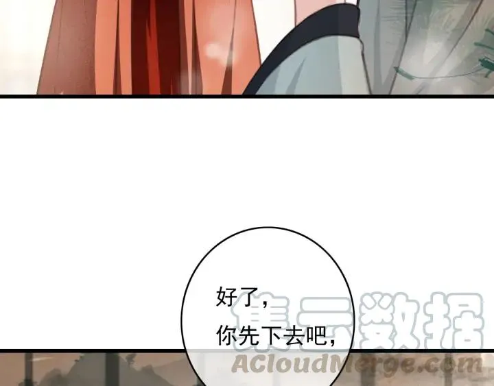 第77话 背后的危机 第13页