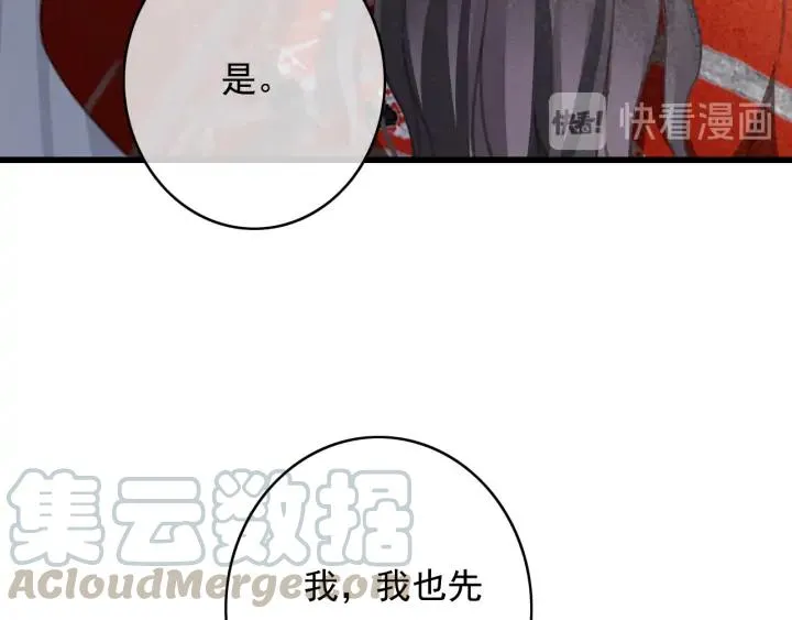 第77话 背后的危机 第17页