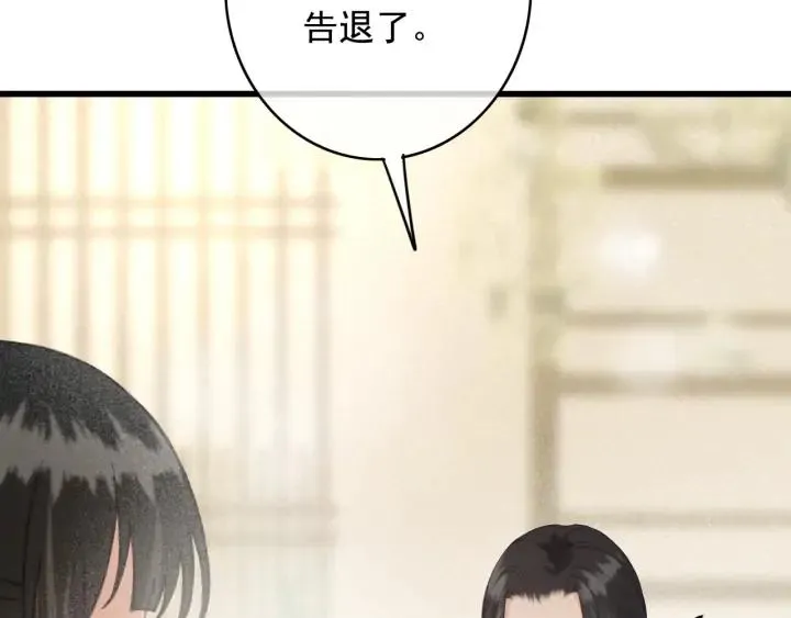 第77话 背后的危机 第18页