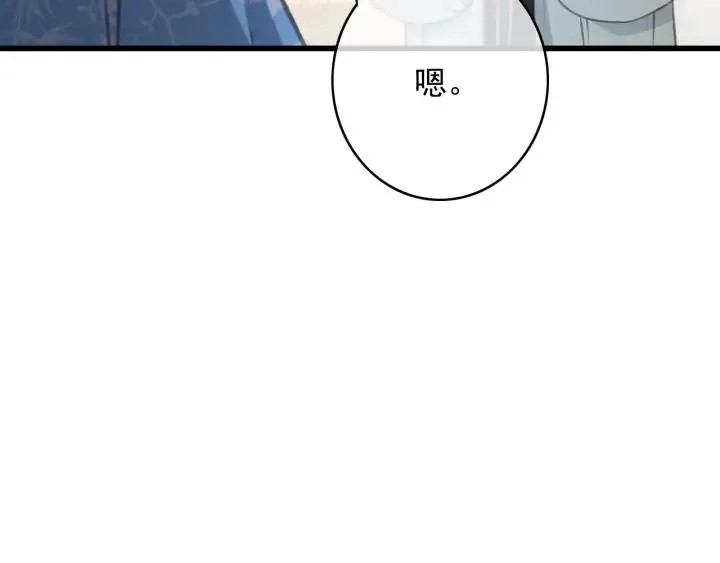 第77话 背后的危机 第20页