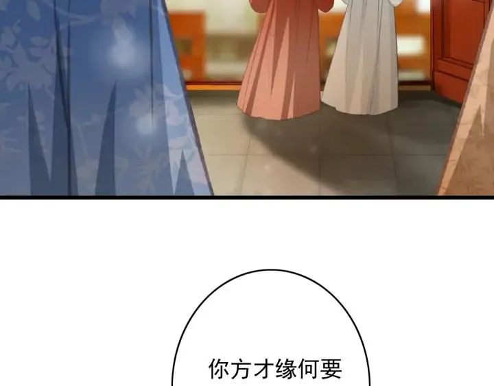 第77话 背后的危机 第22页