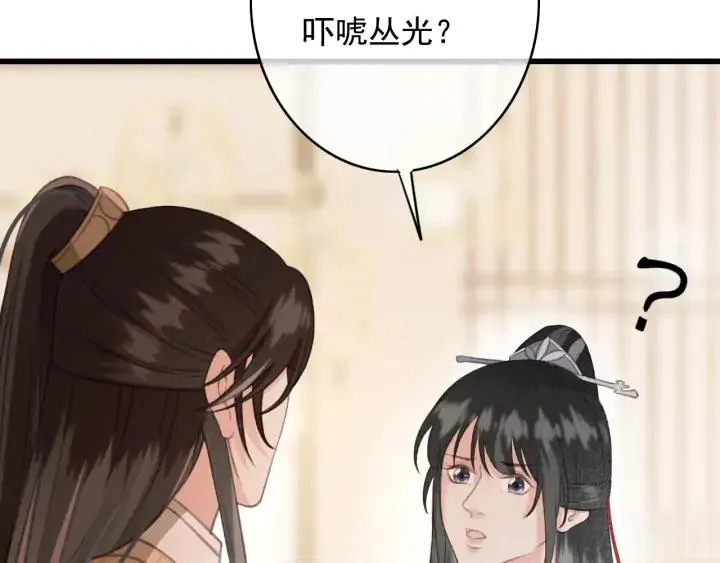 第77话 背后的危机 第23页