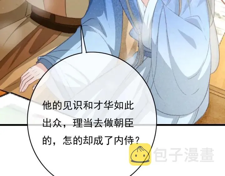 第77话 背后的危机 第27页