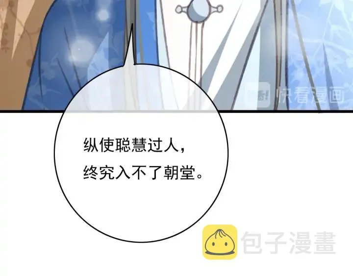第77话 背后的危机 第30页