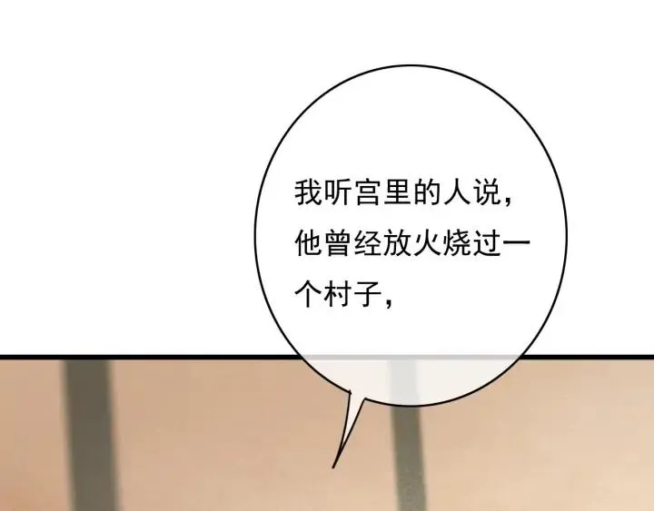 第77话 背后的危机 第31页