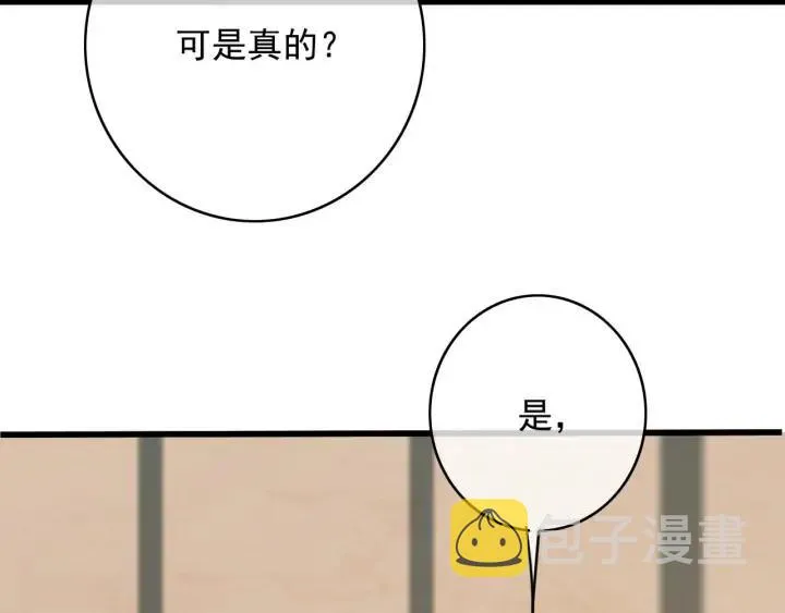 第77话 背后的危机 第34页
