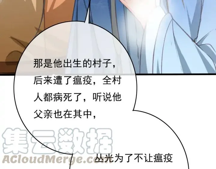 第77话 背后的危机 第37页