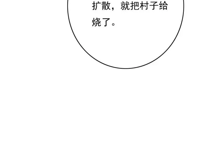 第77话 背后的危机 第38页