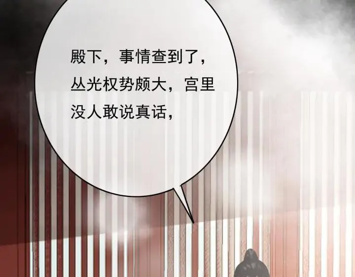 第77话 背后的危机 第42页