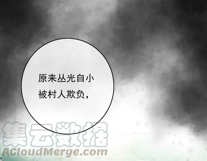 第77话 背后的危机 第45页