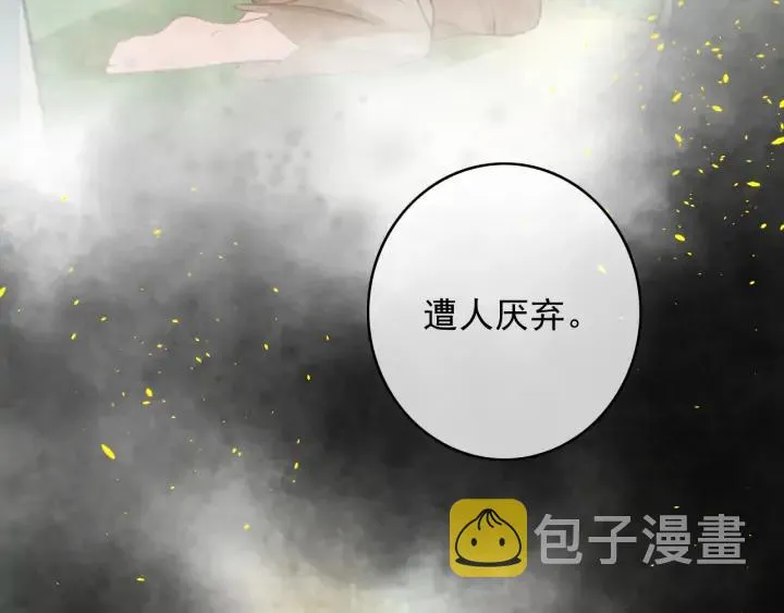 第77话 背后的危机 第47页
